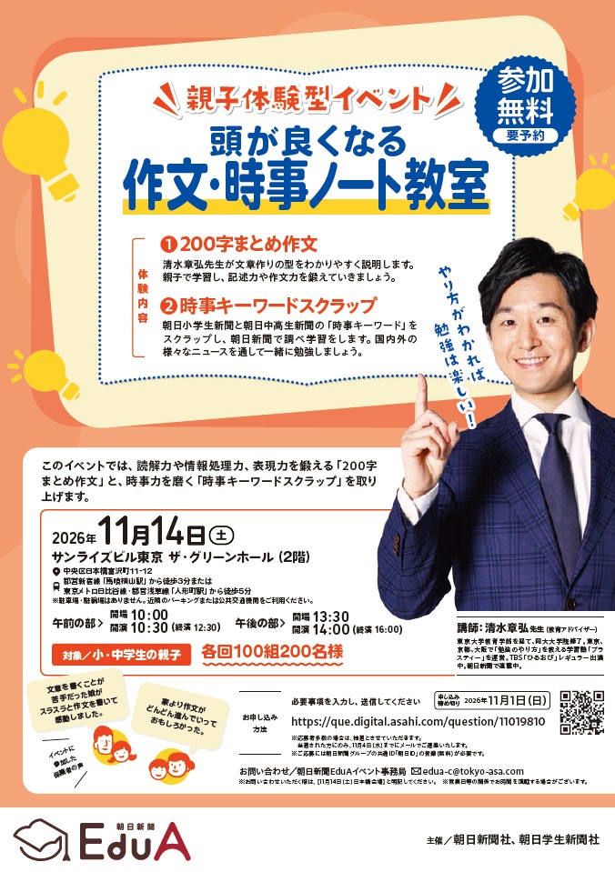 2026-09-29ASA幡ヶ谷