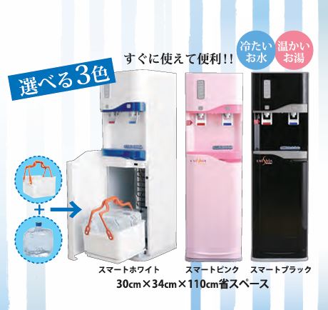 ウォーターサーバーのご案内 | ASA津田沼東部